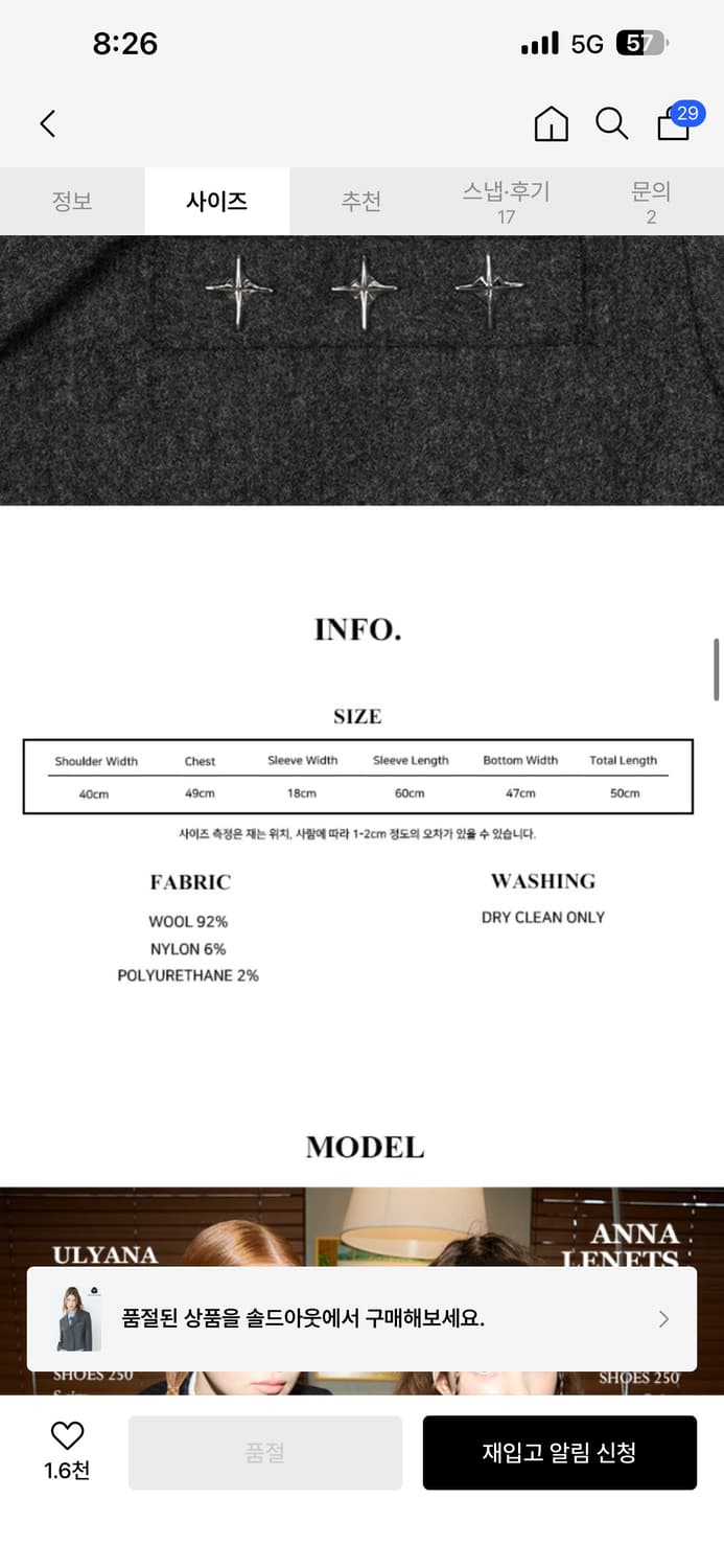 러브이즈트루 WO RIVET CROP BLAZER(CHARCOAL) 상품이미지2