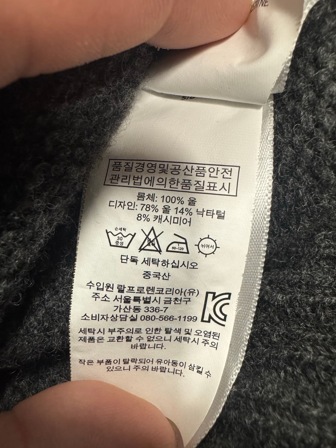 폴로 랄프로렌 해리포터 베어 니트 그레이 L 상품이미지3