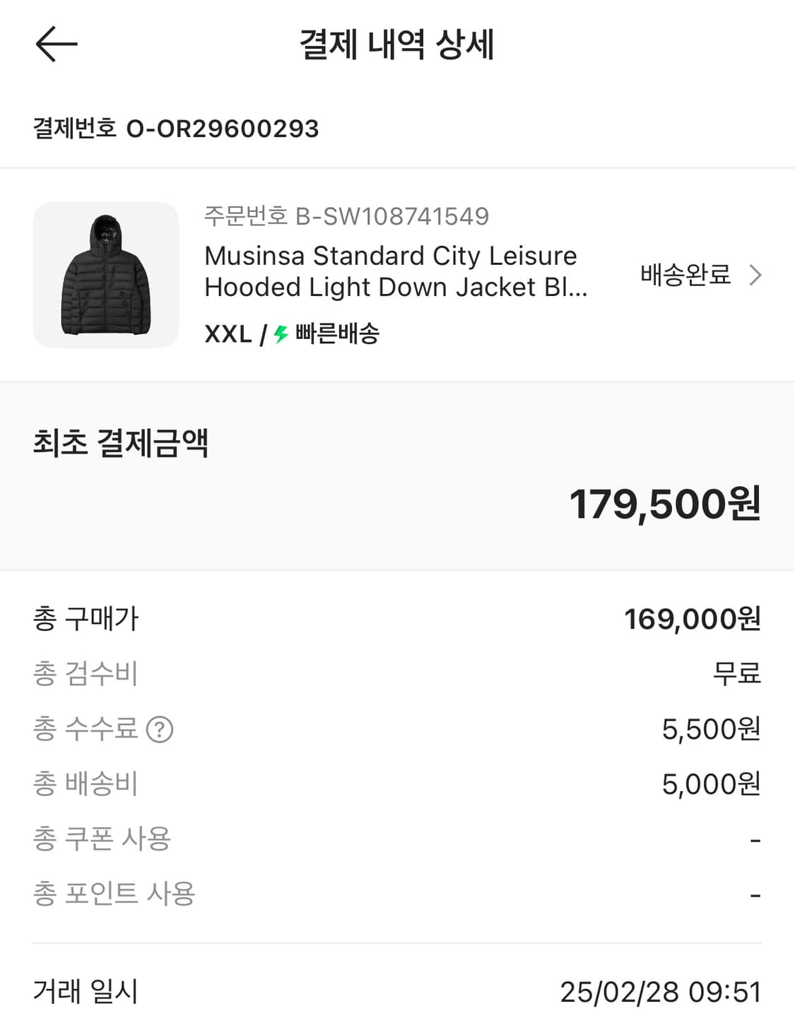 무탠다드 시티레저 후드 라이트다운 자켓 블랙 2XL 상품이미지9