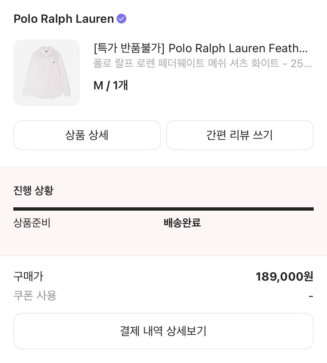 폴로 랄프 로렌 페더웨이트 메쉬 셔츠 화이트 상품이미지2