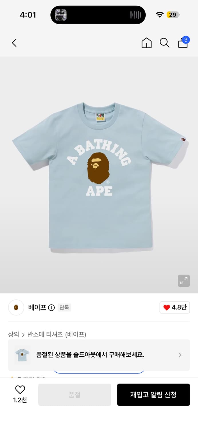 베이프 콜리지 티셔츠 여성반팔 스카이블루 품절상품 상품이미지1
