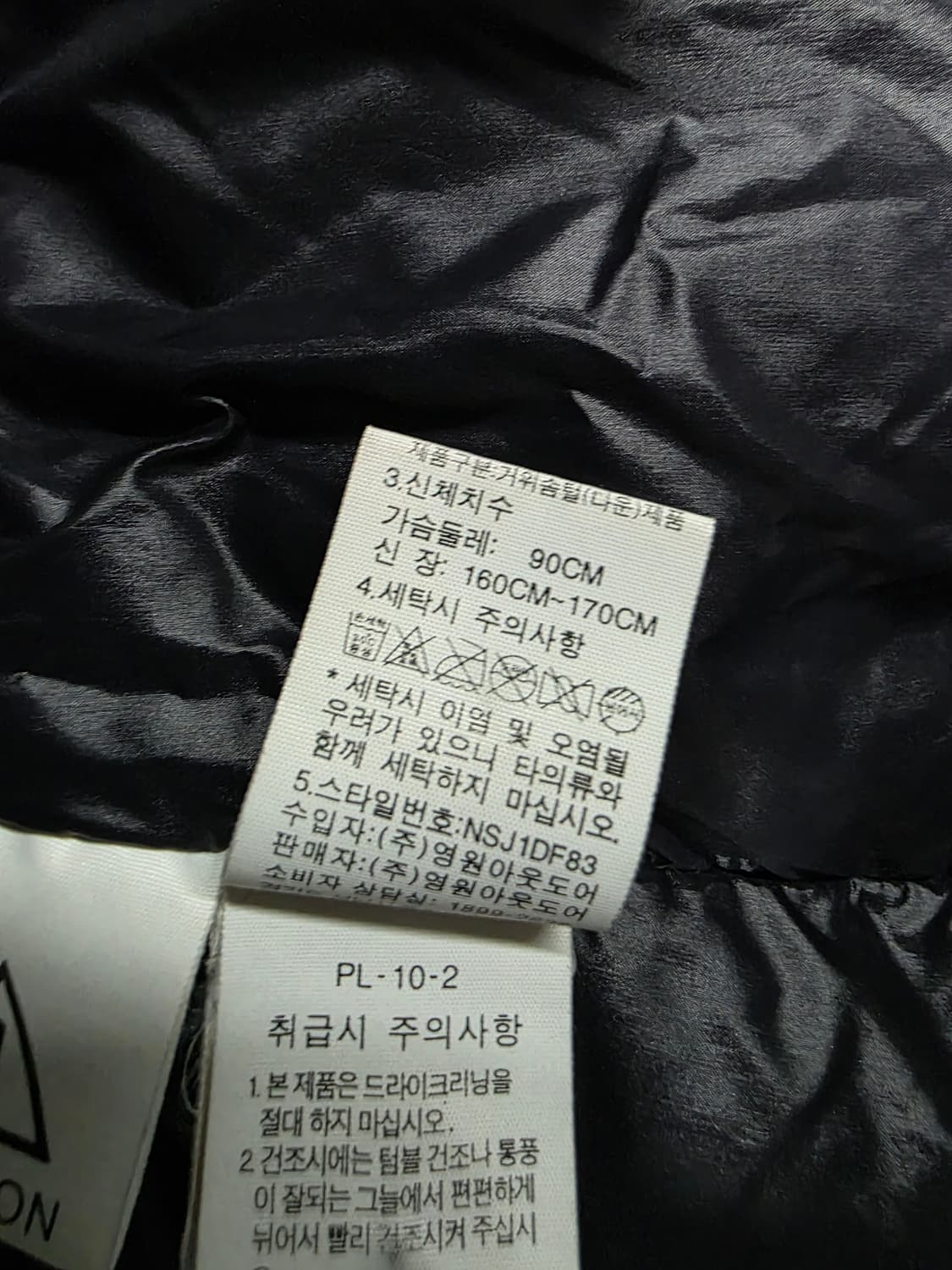노스페이스 여성 구스다운 롱패딩. 싸이즈 90 상품이미지9