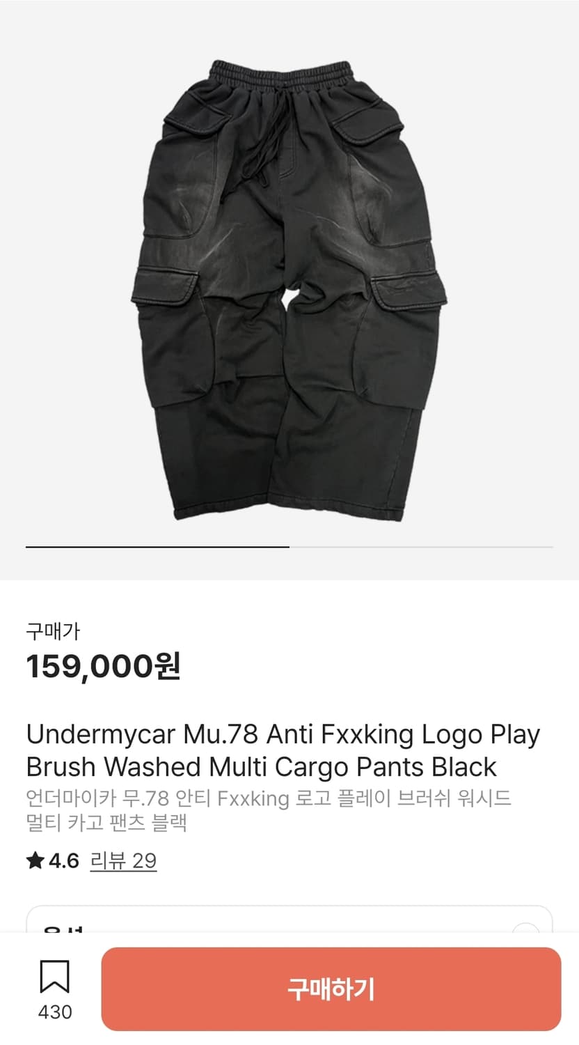 Undermycar Mu.78 Anti Fxxking Logo Play  상품이미지1