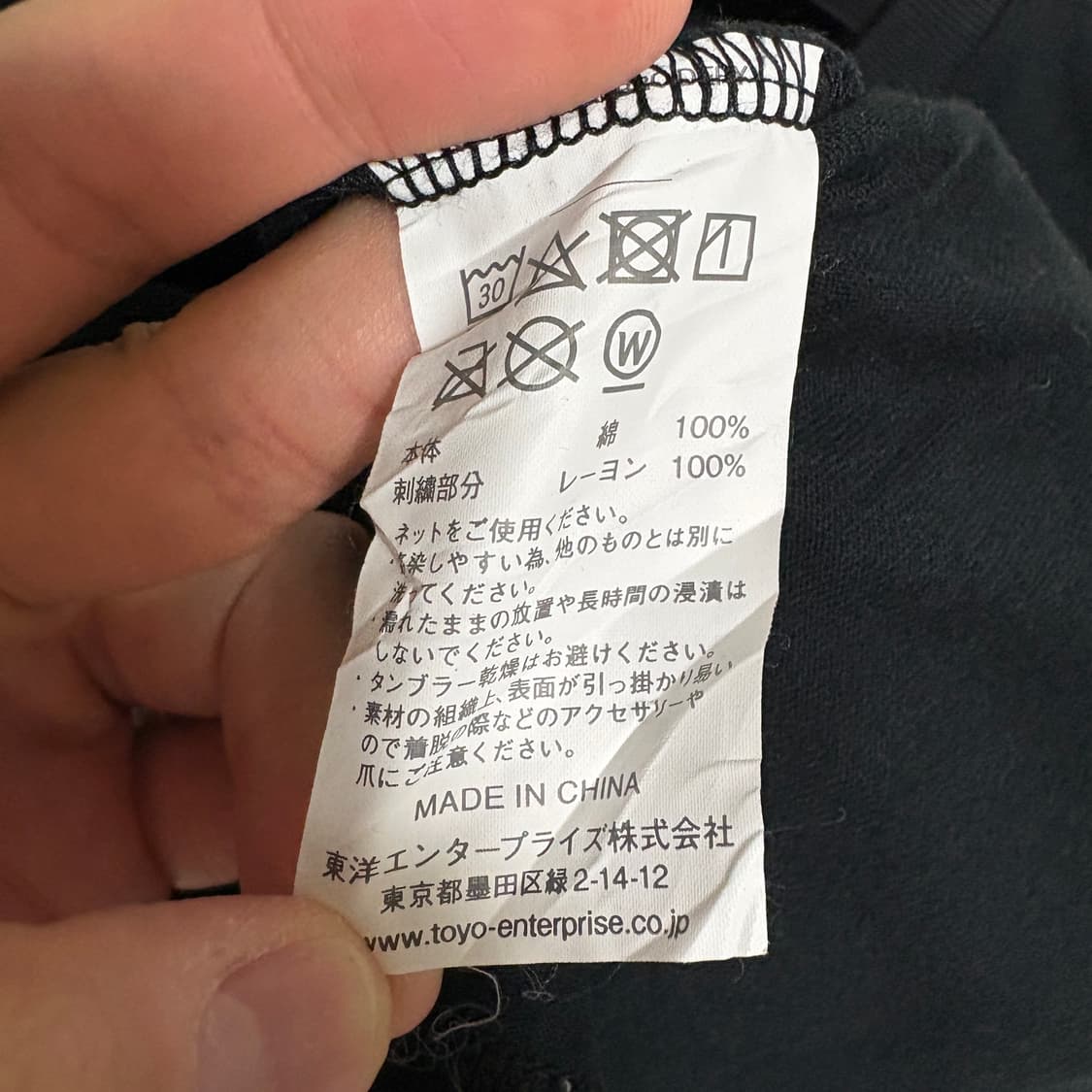 토요 엔터프라이즈 재팬 수베니어 자수 포켓 반팔티 / 블랙, L 상품이미지9