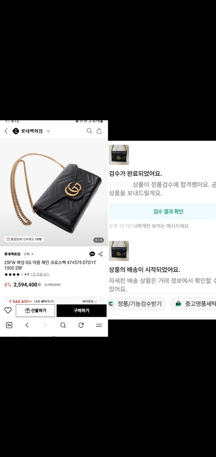 구찌 마몽 마틀라세 크로스백/숄더백 정품S급(감정O) 상품이미지10