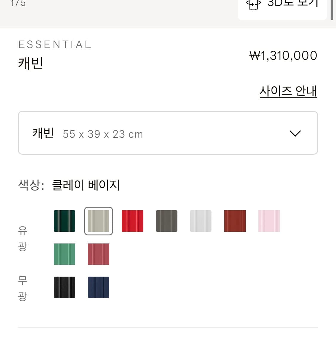 리모와 캐리어 캐빈 기내용 상품이미지3