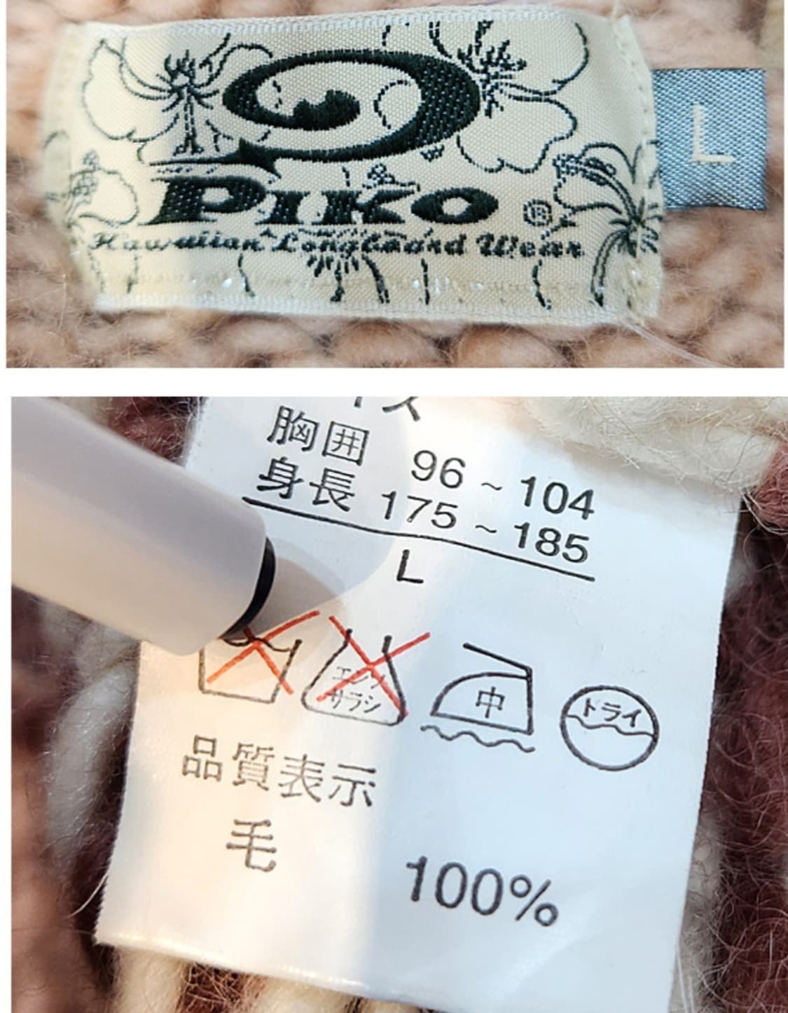 Piko 피코 울 코위찬 빈티지 스웨터 집업 상품이미지10