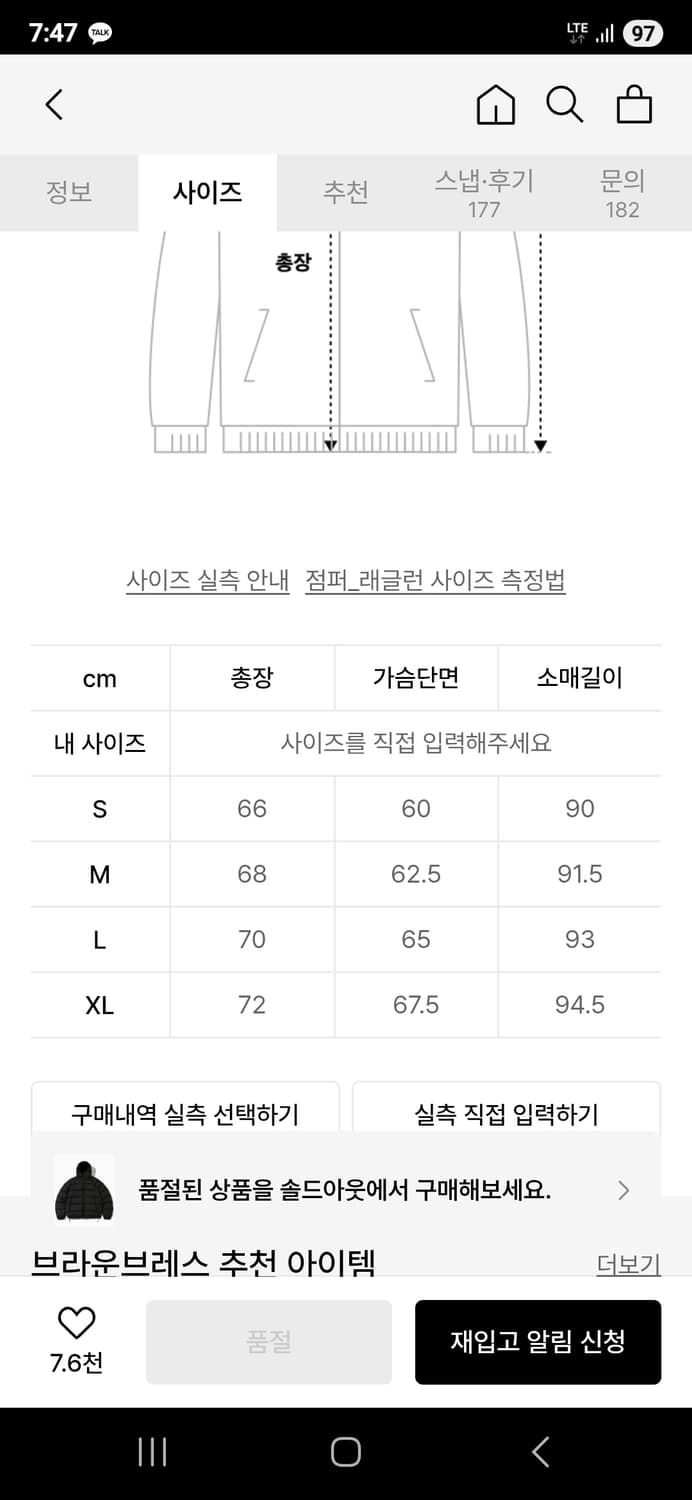 브라운브레스 패딩 L사이즈 상품이미지6