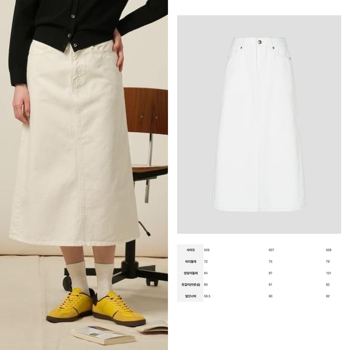 빈폴레이디스 25 화이트 롱 데님 스커트 (26) 상품이미지2