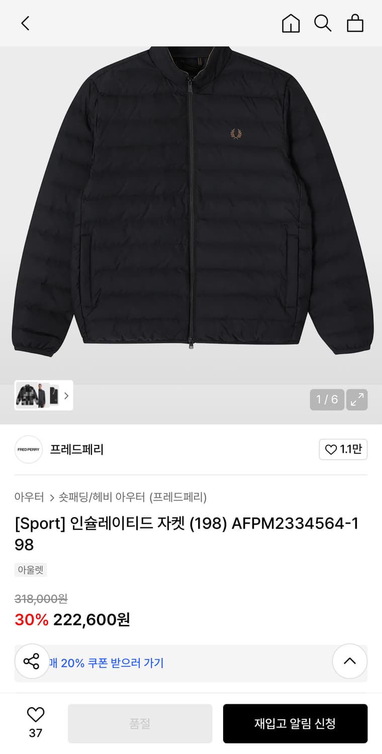 프레드페리 인슐레디티드 경량패딩 자켓 L (105) 상품이미지6