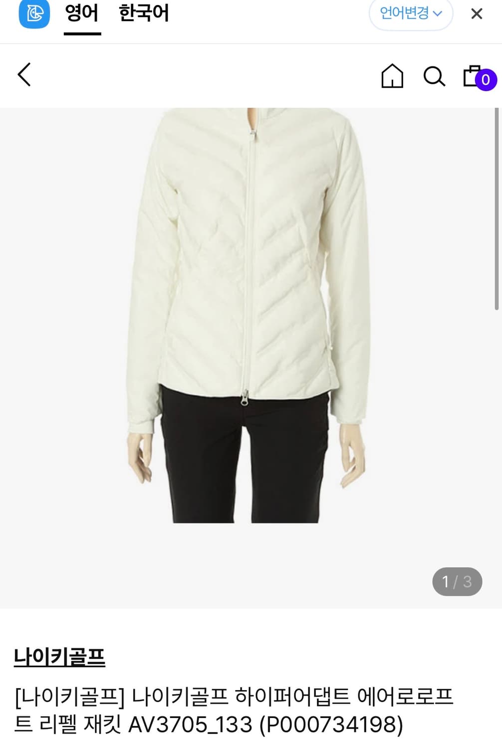 나이키 골프 에어로로프트 자켓 여성용 S 상품이미지4