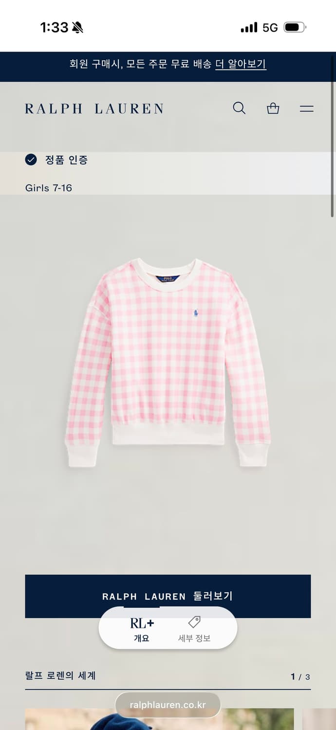a34) 폴로랄프로렌 체크 포니 맨투맨 상품이미지5