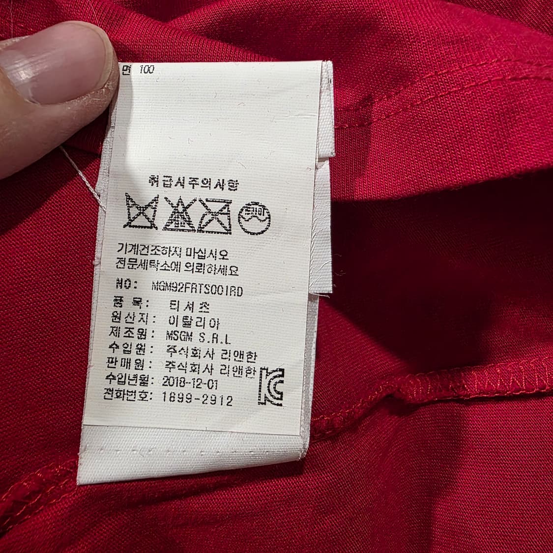 MSGM 로고 프린팅 반팔 티셔츠 상품이미지4