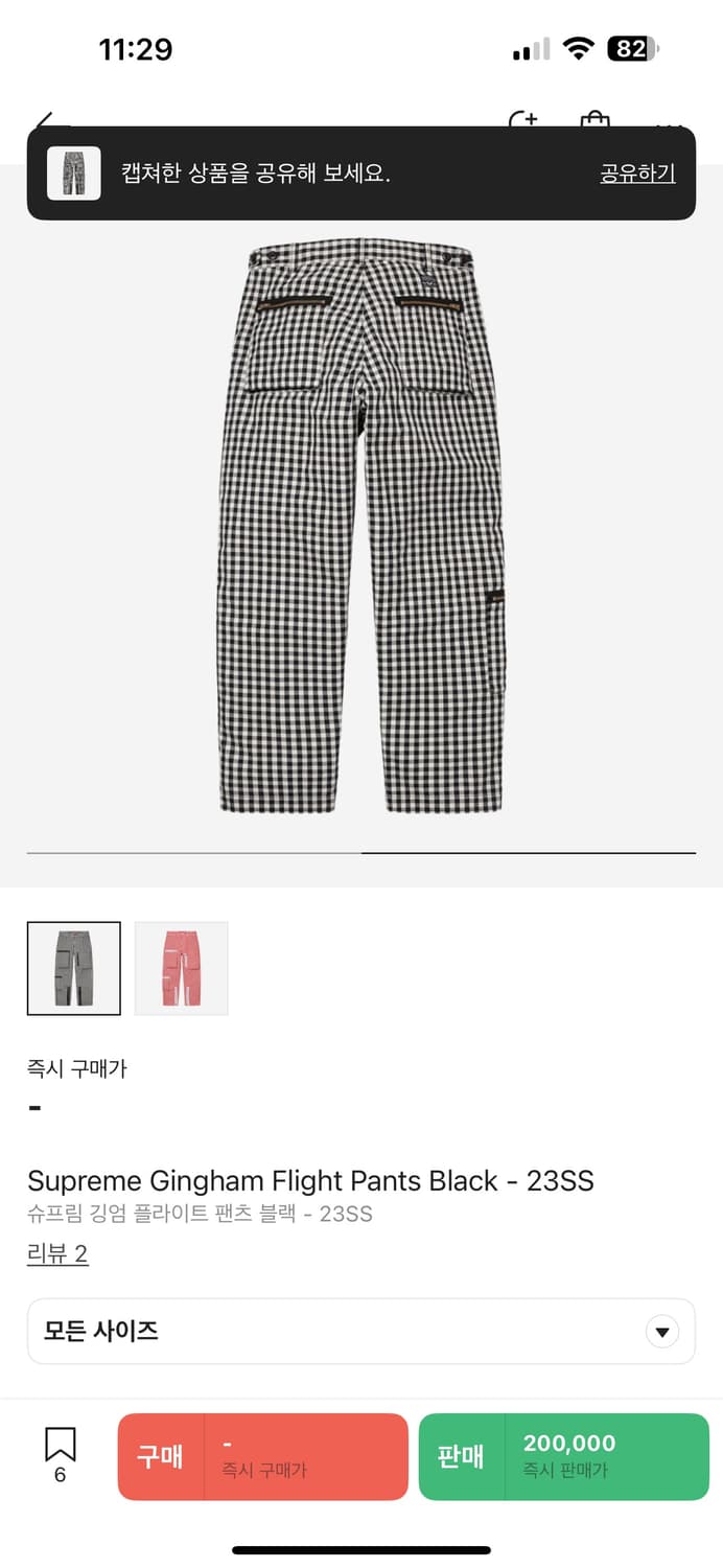 슈프림 23ss 깅엄 플라이트 팬츠 블랙 상품이미지2