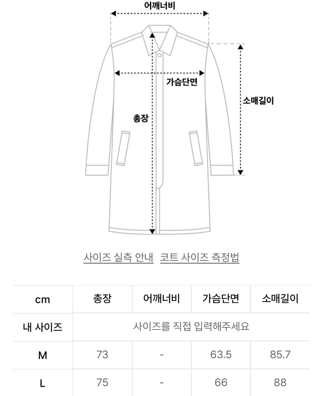 (무신사 스탠다드)울블렌드 오버사이즈 하프발마칸코트 [헤더 브라운] L 상품이미지4