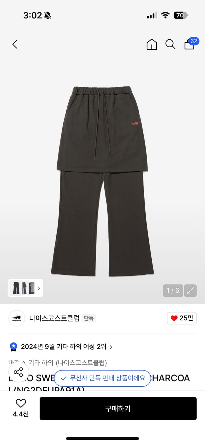 나이스고스트클럽 스커트 레이어드 팬츠 차콜 상품이미지1