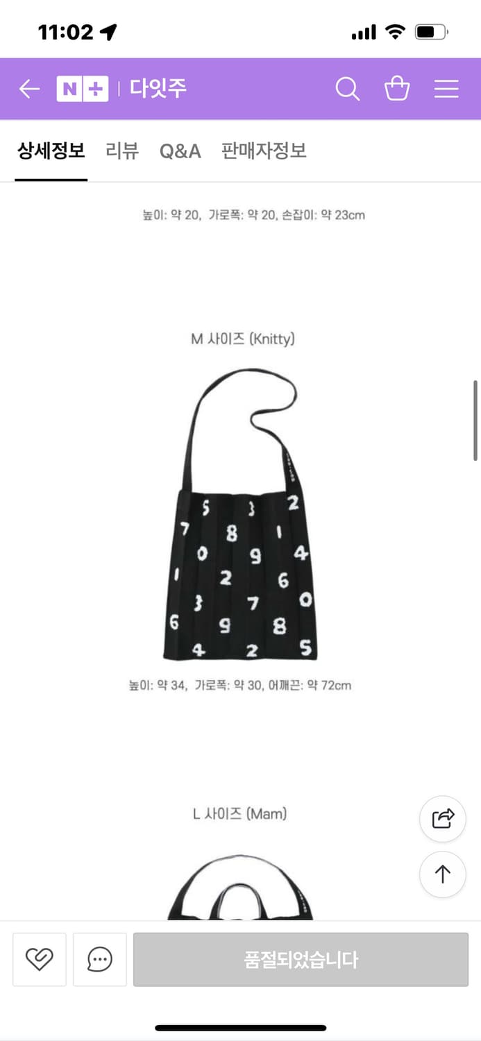 소우소우 니트 플리츠 백 라이트 그레이 M 상품이미지3