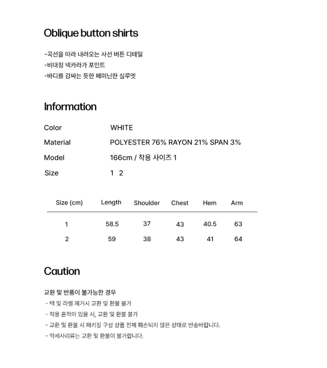 미세키서울 oblique button shirts 셔츠 상품이미지3