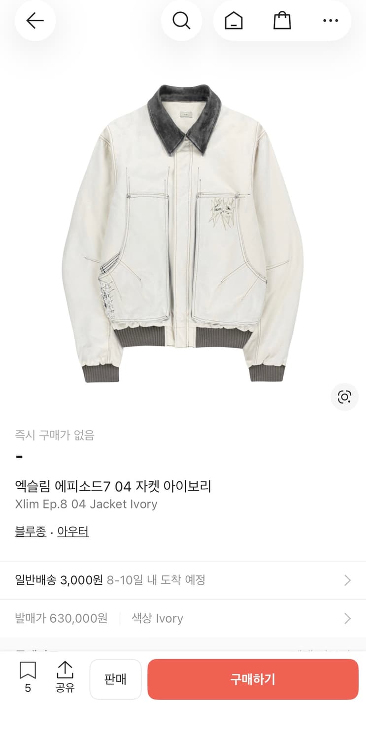 엑슬림 에피소드7 04 자켓 아이보리 상품이미지1