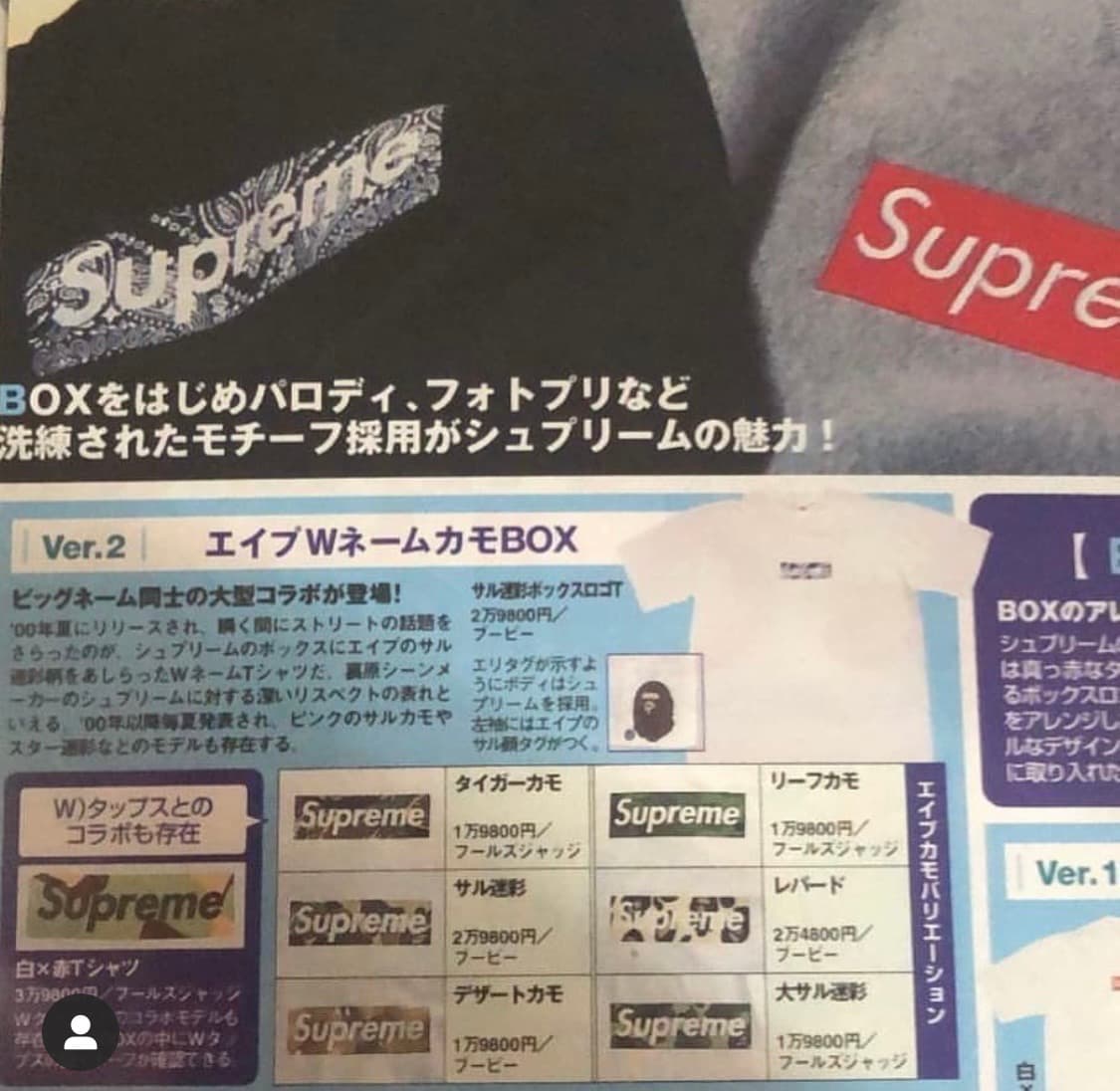 슈프림x베이프 OG 1998 박스로고 반팔티 상품이미지7