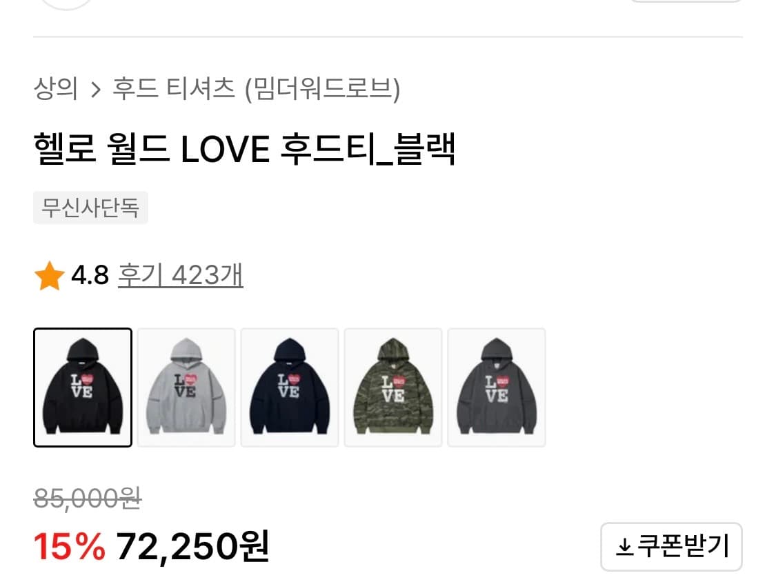 밈더워드로브 후드티 (새상품) 상품이미지3