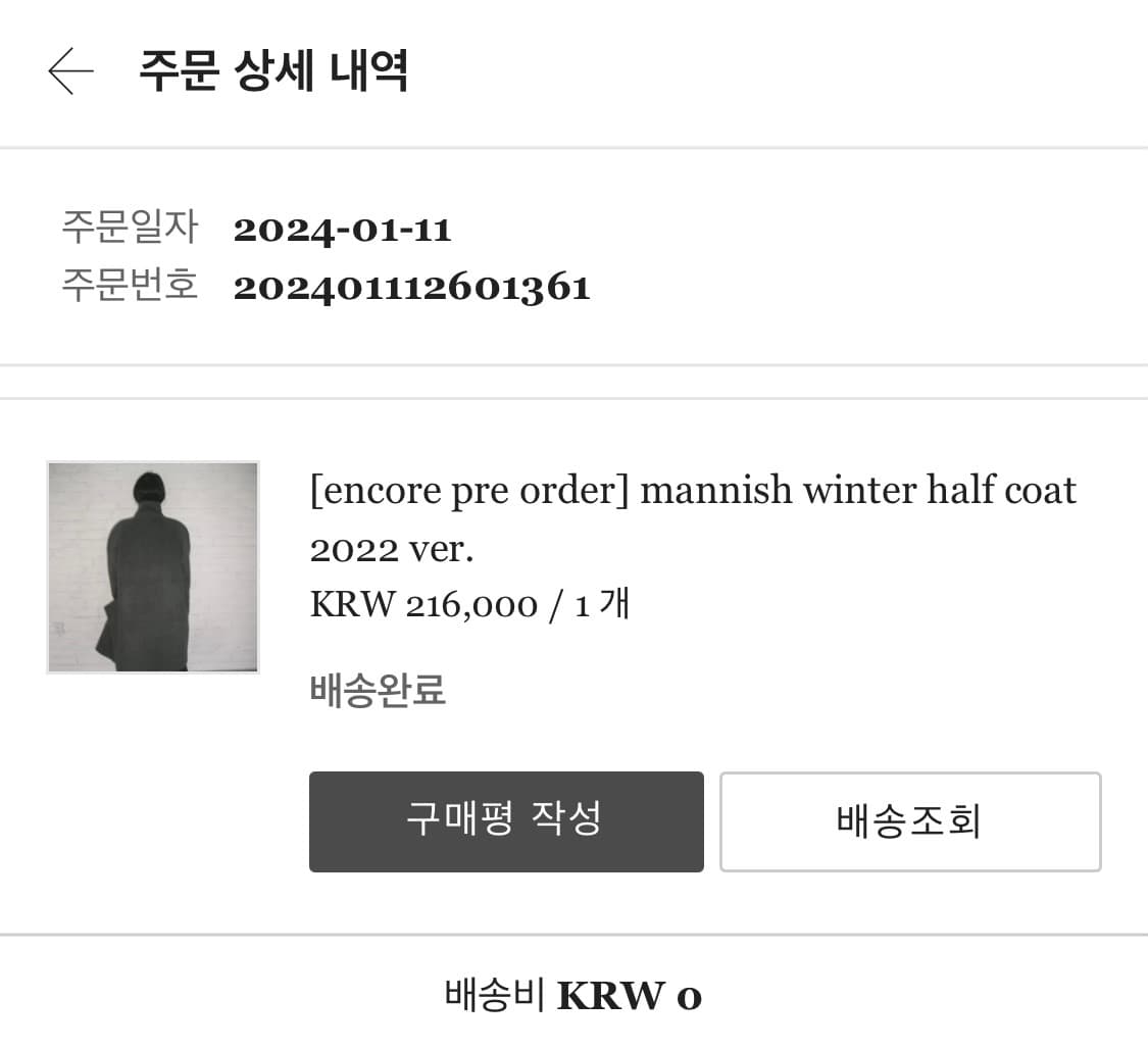 2022ver. 매니쉬 윈터 하프 코트 상품이미지3