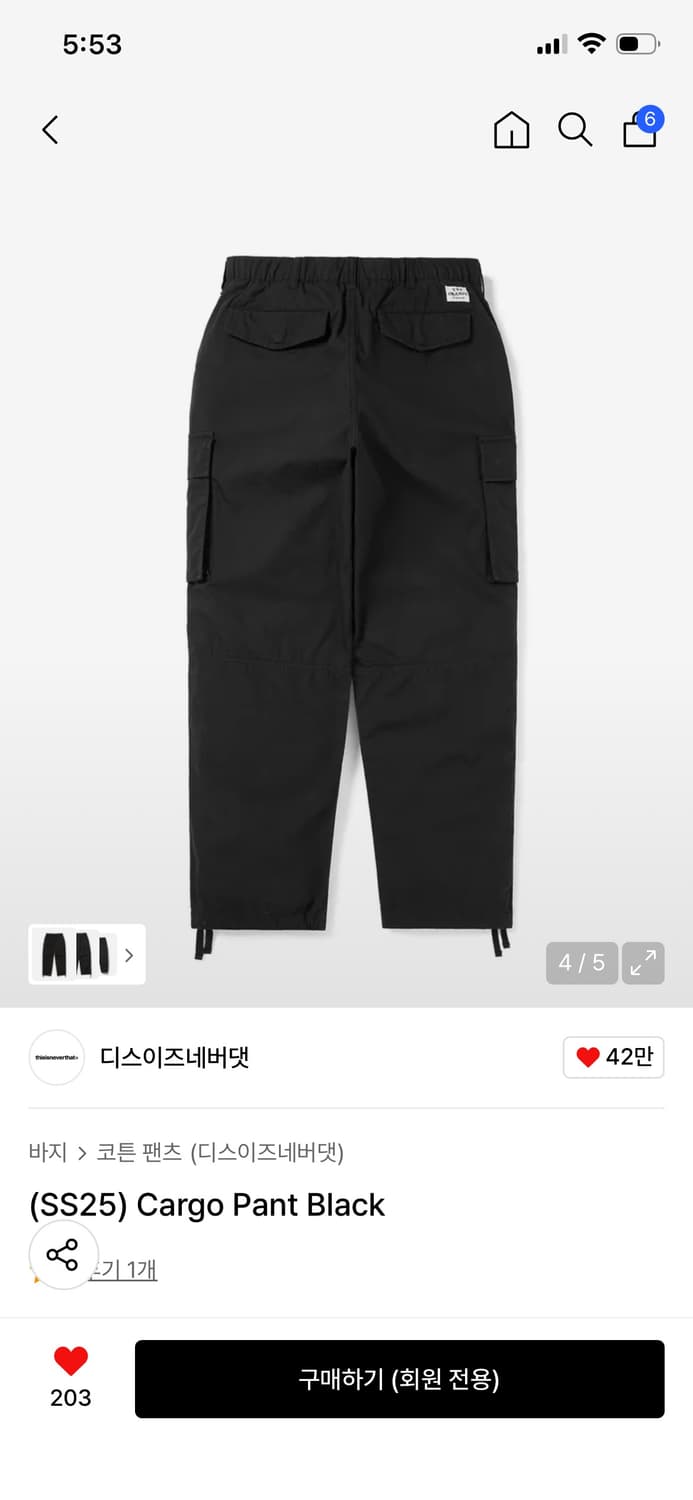 디스이즈네버댓 카고 팬츠 블랙 상품이미지6