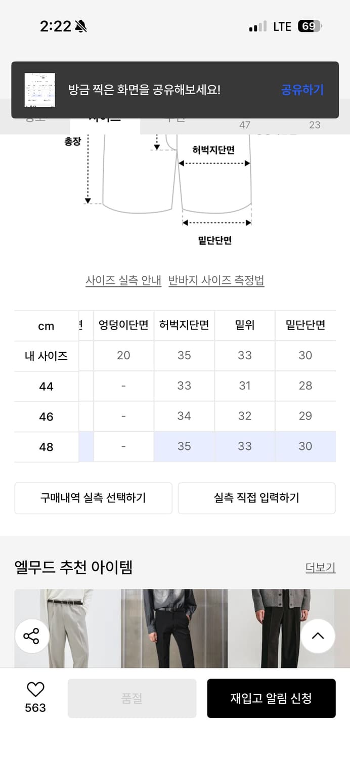 엘무드 버뮤다 톰보이 데님 퓨어 블랙 48 상품이미지7