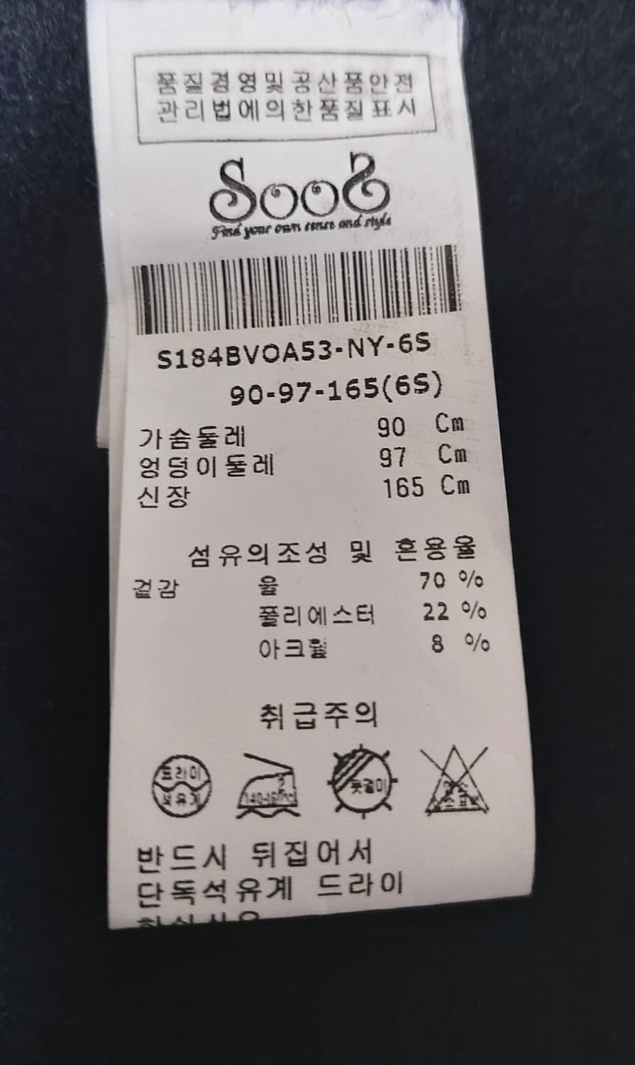 Soos 모직 롱 베스트 (90)

 상품이미지7