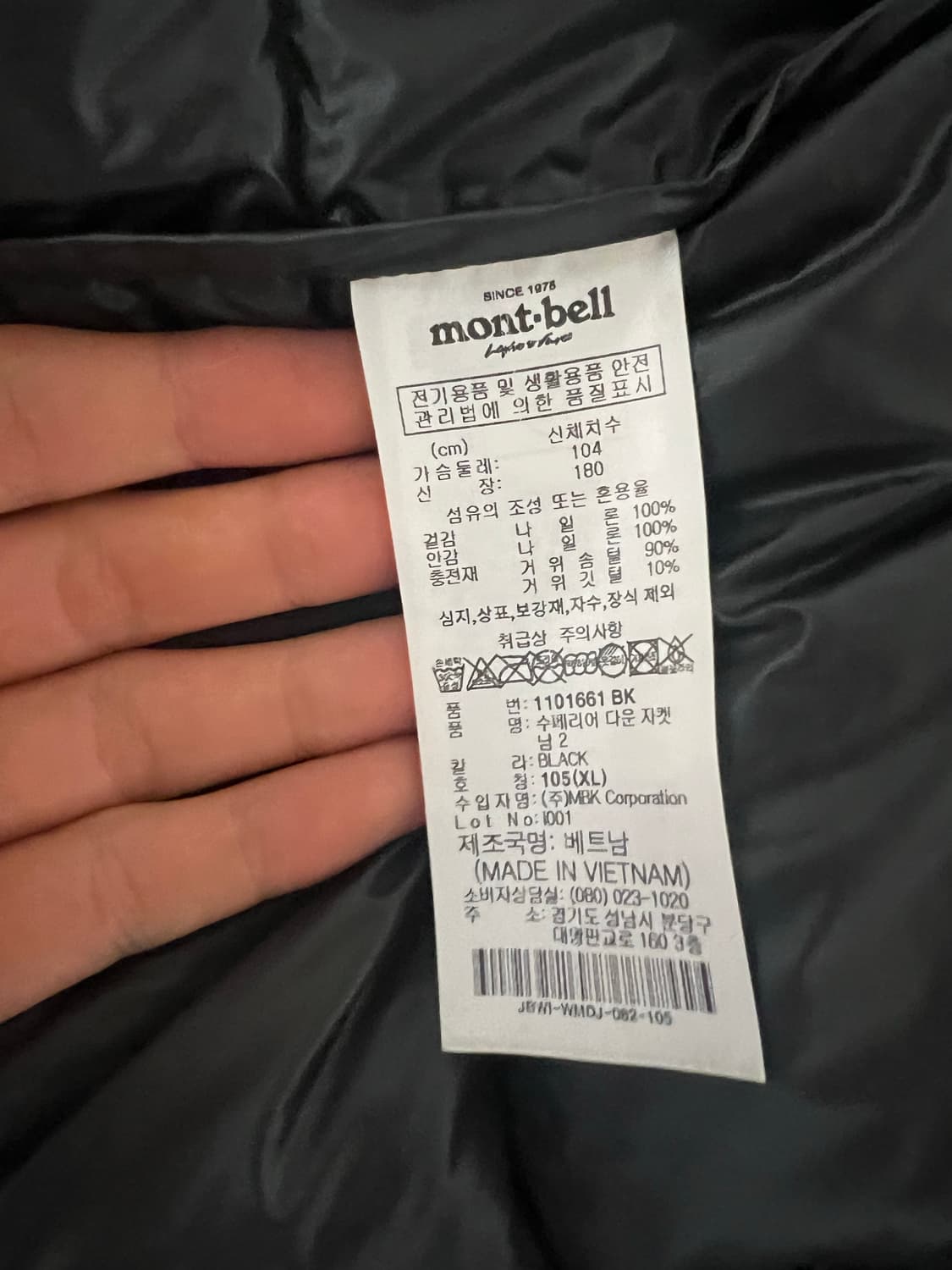 몽벨 수페리어 XL 택포 상품이미지7
