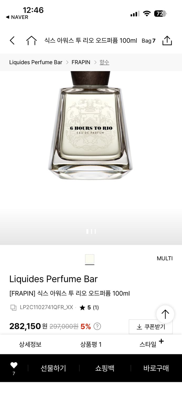 (미개봉) 국문풀박 프라팡 식스 아워스 투 리오 EDP 100ml 상품이미지4