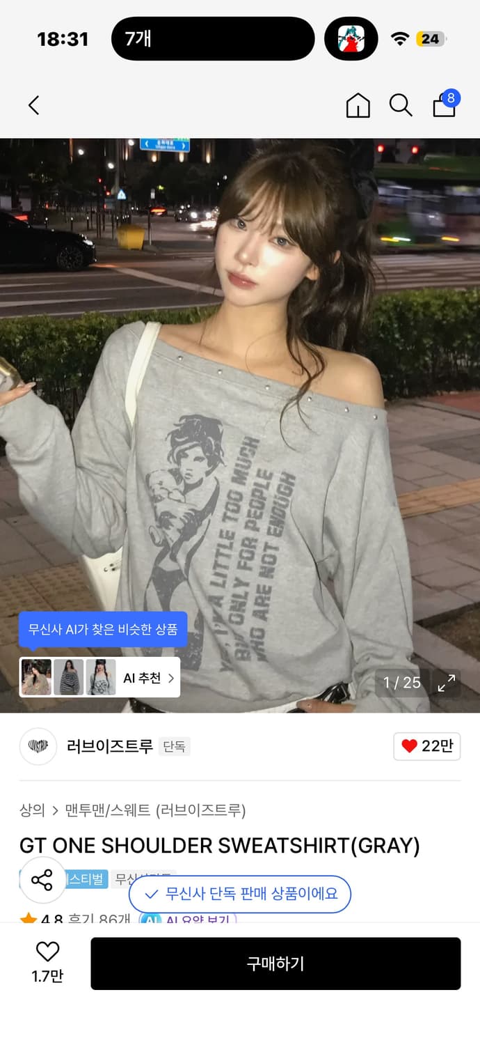 러브이즈트루 원숄더 스웻셔츠 맨투맨 그레이 상품이미지1