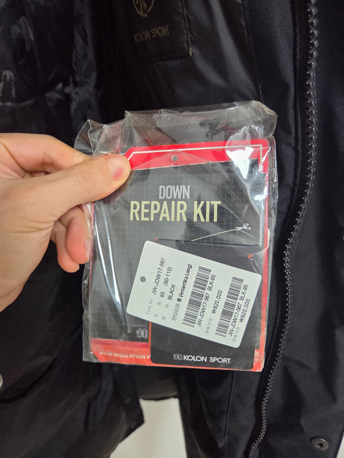 코오롱 안타티카 롱 95 상품이미지5