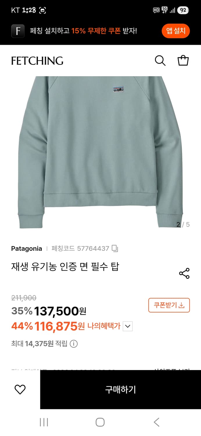 파타고니아 유기농 코튼 면 맨투맨 xs 상품이미지8