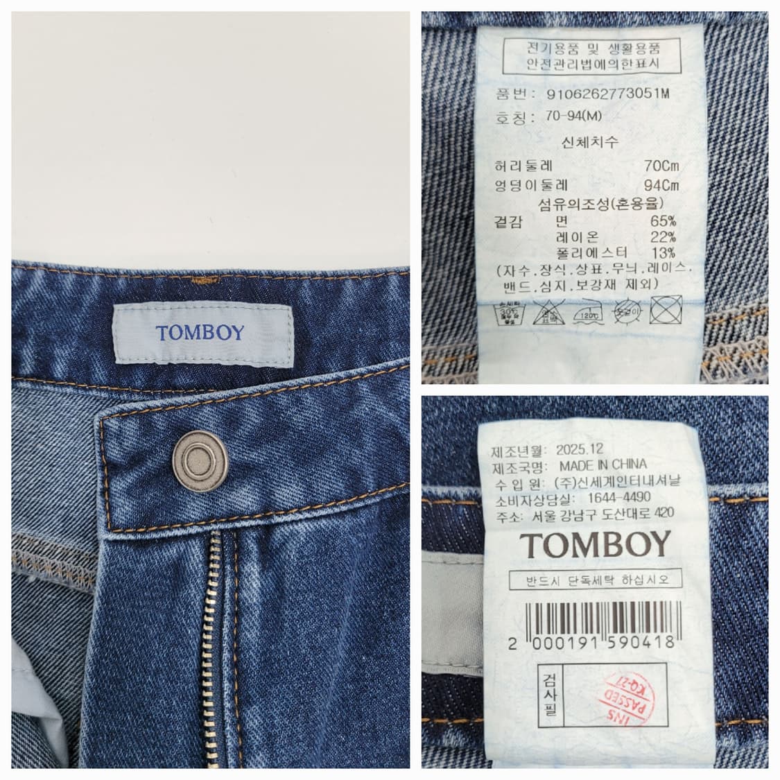 TOMBOY 26SS 톰보이 하이웨이스트 와이드 데님 팬츠 / 여 70 상품이미지8