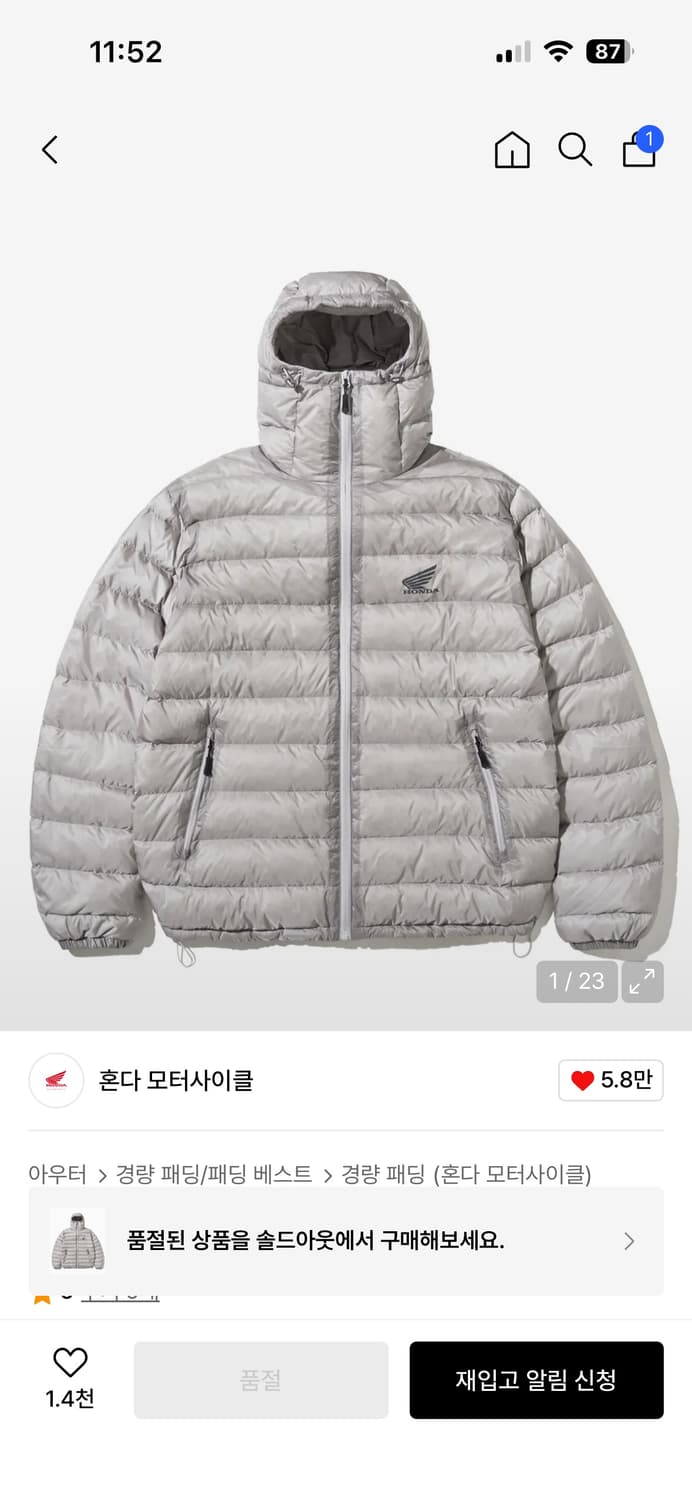 혼다 경량패딩 상품이미지1