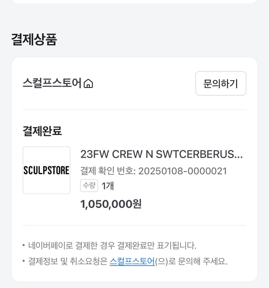 세인트 마이클스 Saint Mxxxxxx 맨투맨 상품이미지7