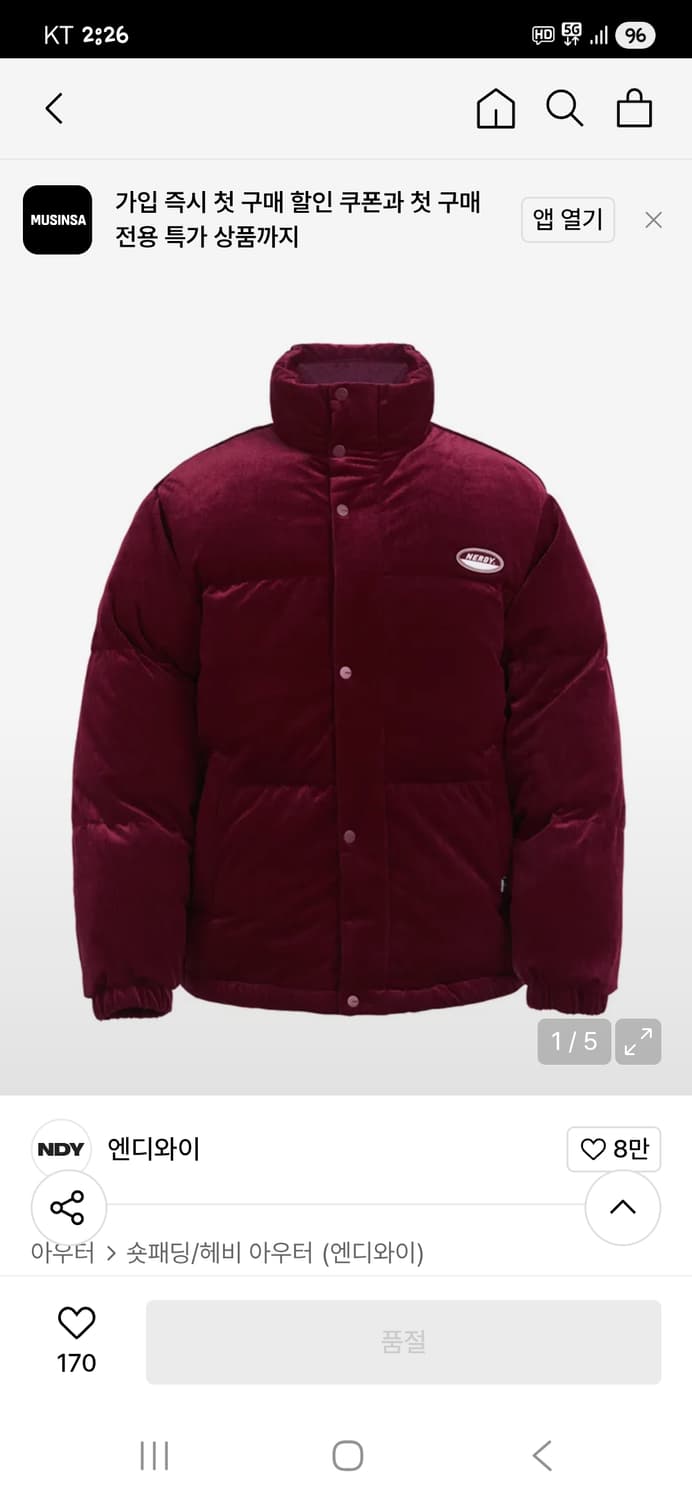 널디 코듀로이 덕다운 패딩 s 버건디  상품이미지7