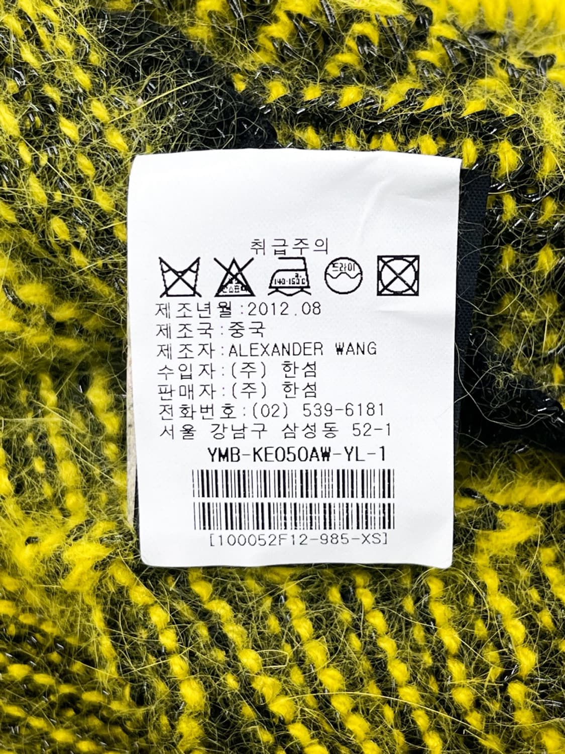알렉산더 왕 12f/w 앙고라 크롭 니트 상품이미지6