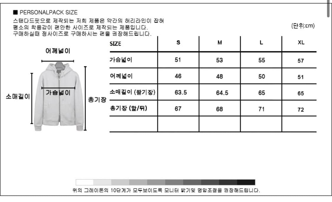 퍼스널팩 그레이 레귤러 후드집업 L 상품이미지3