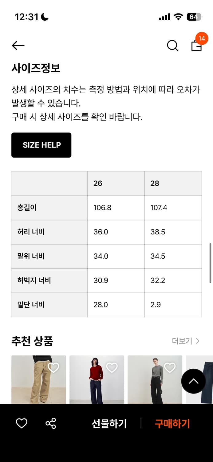 토니웩 루즈드 플레어 흑청 28 S 상품이미지6