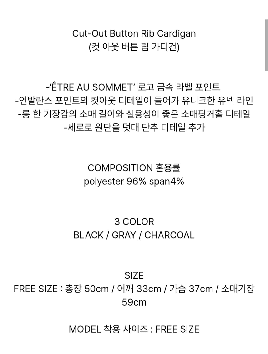 에트오소메 컷 아웃 립 가디건 (블랙) 상품이미지3