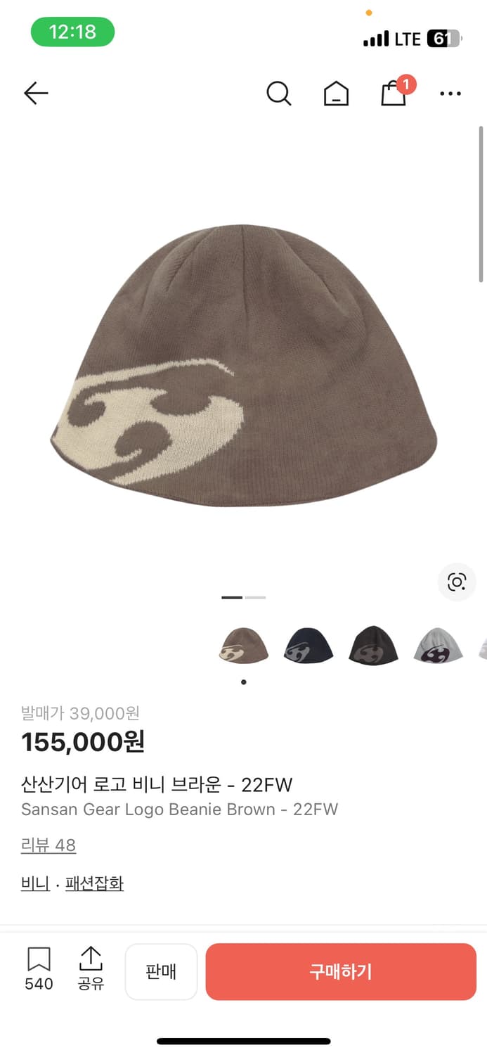 산산기어 비니 브라운 상품이미지1