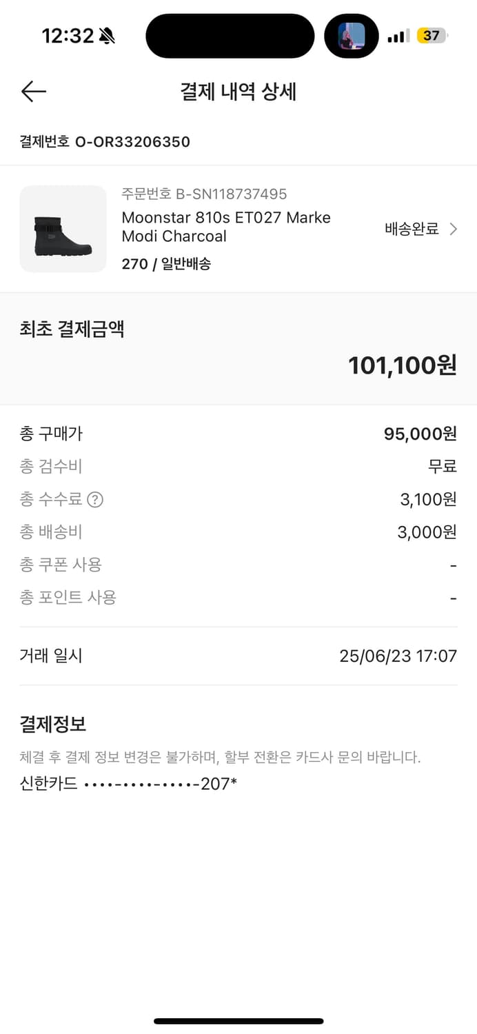 문스타810s 270사이즈 상품이미지2