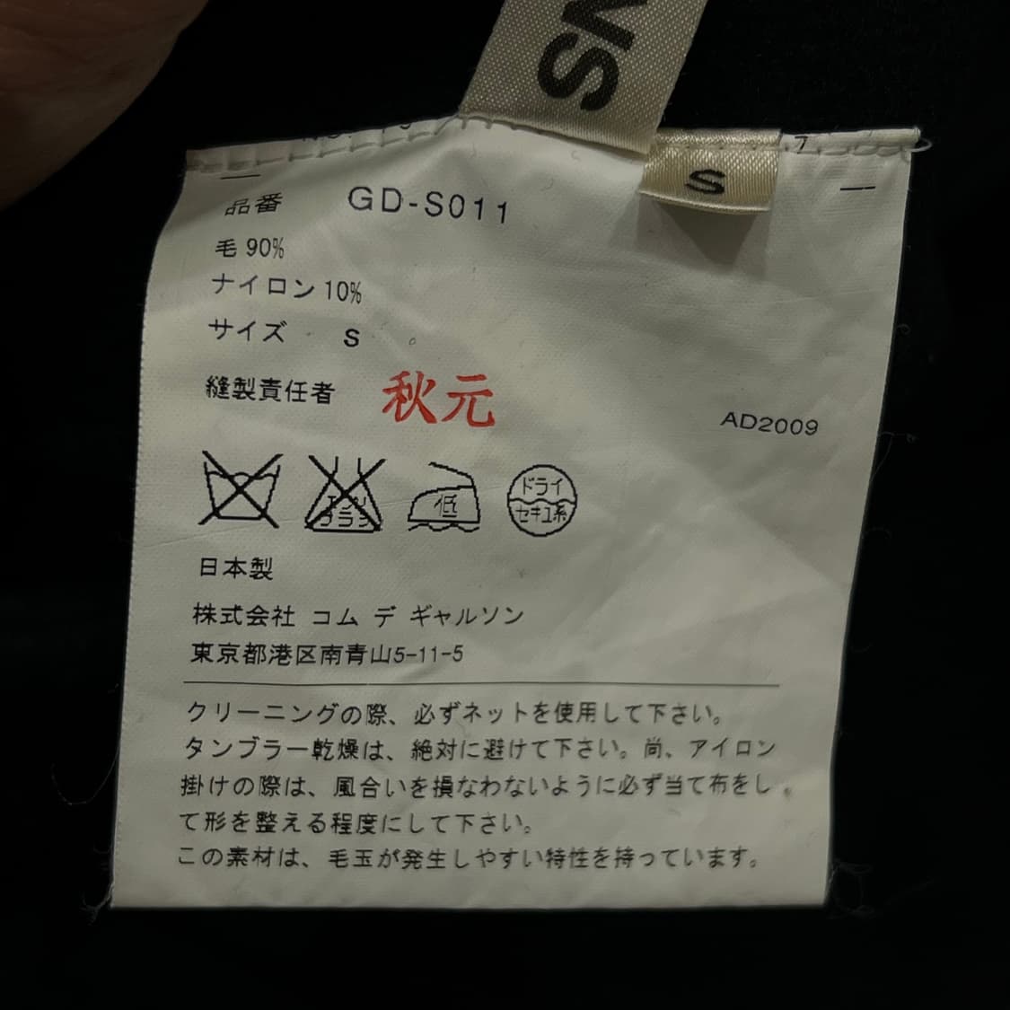 꼼데가르송 울 혼방 플리츠 스커트 y18152 상품이미지8