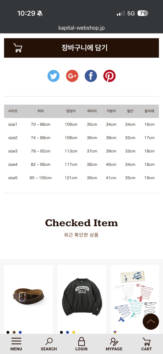 캐피탈 8oz 도조 반바지 쇼츠 5사이즈 상품이미지2