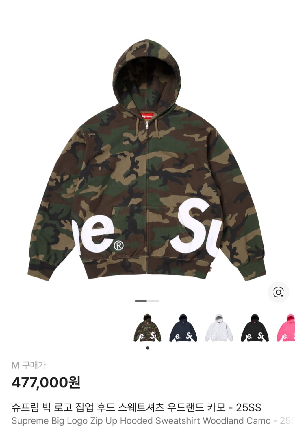 정품)슈프림 카모 후드집업 M 상품이미지5