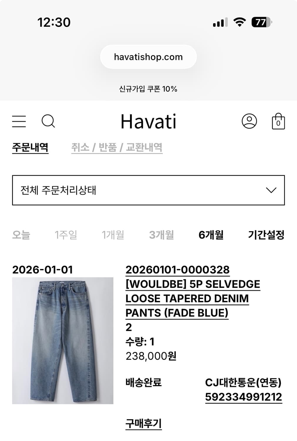 우드비 루즈드 테이퍼드 데님 상품이미지3