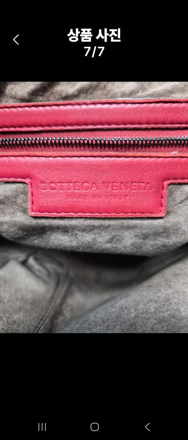 보테가베네타 상품이미지7