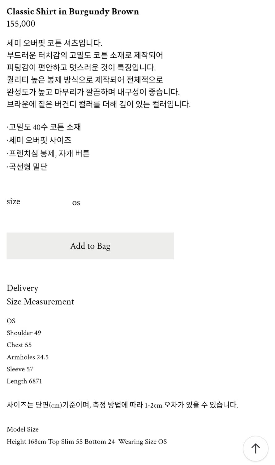 [르에떼] Classic Shirt in Burgundy Brown 상품이미지7